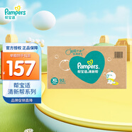 幫寶適（Pampers）清新透氣 清新幫 XL92片【清新幫紙尿褲】