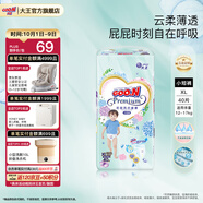 大王（GOO.N）【品牌直供 安心品質(zhì)】花信風拉拉褲尿不濕 超薄透氣寶寶成長褲 拉拉褲 XL40片 (12-17kg)