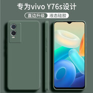 不梵適用VIVO Y76s手機(jī)殼vivoy76s硅膠防摔保護(hù)套V2156A新款鏡頭全包軟殼超薄簡約男款女后外殼 硅膠殼-暗夜綠