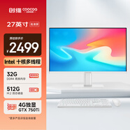 酷開(kāi)創(chuàng  )維品牌電腦【國補20%】intelN95酷睿i5/i7一體機電腦23.8-27英寸高清大屏辦公商用家用臺式機 【游戲】27英寸：4G獨顯-32G+512G 白色