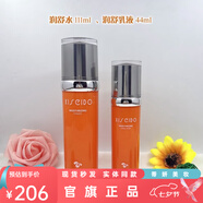 心清堂面膜凍干粉防護乳洗面奶乳液凝露衡膚凈顏潤舒臻顏面霜七夕禮物 潤舒水+精華乳【干/敏肌】