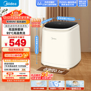 美的（Midea）迷你洗衣機(jī)全自動(dòng)家用 MNB5VCAW0E 內(nèi)衣洗衣機(jī)小型嬰兒 懶人洗衣機(jī) 高溫除菌螨 以舊換新