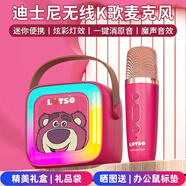 迪士尼（DISNEY）話(huà)筒音響一體麥克風(fēng)k歌無(wú)線(xiàn)藍牙音響小音箱自帶聲卡兒童玩具生日男女孩禮物禮盒 MK12單草莓熊