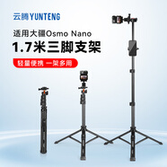 云騰三腳架適用大疆Osmo Nano拇指相機拍攝自拍桿延長(cháng)桿配件落地支架  1.5米自拍桿+擴展手機夾+收納包+藍牙遙控器