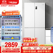 海爾（Haier）盛宴539升十字對(duì)開四開雙開門白色風(fēng)冷無霜家用電冰箱一級(jí)能效變頻BCD-539WGHTDEDWVU1國家補(bǔ)貼20%