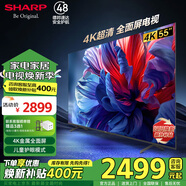 夏普4K超清智能語(yǔ)音電視 50/55/65/75吋客廳臥室纖薄全面屏低藍光兒童護眼電視GK5000平板電視以舊換新 55英寸 4K超清語(yǔ)音控制 官方標配