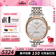 天梭（TISSOT）【七夕節禮物】力洛克系列1853經(jīng)典80機芯機械男表瑞士手表送男友 玫瑰金間金帶T006.407.22.033.00