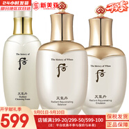 后（The history of Whoo）后天氣丹套裝花獻(xiàn)華泫水乳霜精華眼霜套盒皇后套裝女禮盒護(hù)膚品 天氣丹水+乳液+洗面奶200