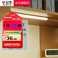 公牛（BULL）LED酷斃燈 學生寢室吸附磁吸宿舍神器臺燈學習 床頭櫥柜燈USB充電 【8W|調(diào)光調(diào)色開關】插電款1.5m