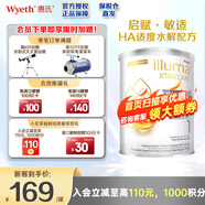 惠氏啟賦敏適HA 適度水解 低敏HMO新生兒嬰幼兒奶粉 1段 400g