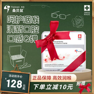 桑貝鼠潤喉糖65g玫瑰味 瑞士進口糖果護嗓含片送老師主播禮物精致盒裝