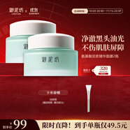 御泥坊面膜   氨基酸清潔泥膜80g  控油平衡祛痘 清潔去黑頭 毛孔泥膜