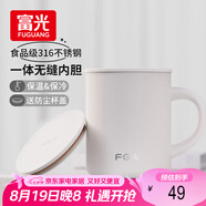 FGA富光馬克保溫杯316不銹鋼大容量男女辦公室咖啡杯學(xué)生茶杯水杯子