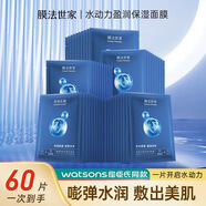 膜法世家玻尿酸面膜補水保濕改善干燥熬夜敏感肌男女通用 一次到手60片超值促銷(xiāo)