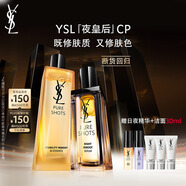 圣羅蘭（YSL）夜皇后精華+調(diào)皮水修護(hù)保濕化妝品護(hù)膚品生日禮物送女友中秋禮品