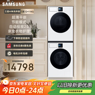 三星（SAMSUNG）AI神洗烘套裝7系 12+11KG超薄嵌入AI泡泡凈親寵衣物護理白 WW12DBLB84GNSC+DV11DBL4A0GNSC