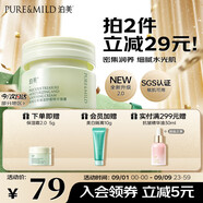 泊美鮮純珍萃保濕面霜50g(保濕柔嫩深層滋養 控油補水) 節日禮物