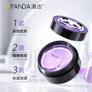 熊貓小白（Panda.w）潘達紫蘇眼膜貼60片黑珍珠蛇毒肽抗皺緊致眼周舒緩保濕 【緊致60片】紫蘇細嫩煥亮眼膜