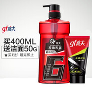 高夫去屑洗發(fā)水沐浴露洗頭膏男士套裝 控油古龍無硅油 洗發(fā)水400ml+潔面乳50g
