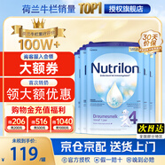 荷蘭牛欄2段嬰幼兒童配方成長(cháng)牛奶粉800g  諾優(yōu)能原裝進(jìn)口 4段6罐（1-2歲） 26年8月到期