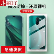 喜日子適用于oppoR17手機殼OPPO R17Pro保護殼全包防摔薄男女手機套 【R17Pro】全包防摔透明殼+鋼化膜