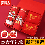 南極人兒童內褲男童女童平角褲A類(lèi)純棉大紅色中大童本命年內褲襪子套裝 男童福氣滿(mǎn)滿(mǎn)內褲+襪子2雙 2條 150 【建議身高135-145cm 50-60斤】