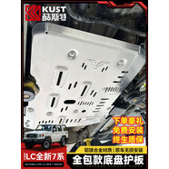 ?？系妆P護(hù)板專用蘭德酷路澤件陸巡LC76/79/71/78發(fā)動(dòng)機(jī) 珠三角地區(qū)到店安裝定金 鋁鎂合金 豐田陸地巡洋艦/b