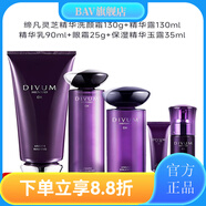 美伊娜多【官方店】美伊娜多MENARD直銷(xiāo)締凡DX靈芝精華系列洗顏霜水乳精華 洗顏霜+露+乳+眼霜+玉露五件套