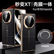 中掌柜適用華為matex6手機殼matex5保護套新款典藏版殼膜一體全包防摔matex3外殼中軸x5高級超薄磨砂huaw 秒變XT尊爵黑殼膜一體 華為MateX3
