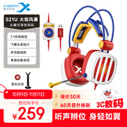 西伯利亞（XIBERIA）S21火焰風(fēng)暴 游戲耳機 頭戴式耳機 電腦電競耳機 USB7.1聲道耳麥 有線吃雞耳機帶麥