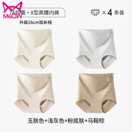 貓人（MiiOW）高腰提臀收腹女士?jì)妊澬驴钌ＰQ絲襠無(wú)痕大碼女生三角短褲 B高腰款-【X型收腹-7A抑菌】玉膚 L 【適合100-120斤】