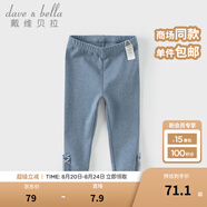 戴維貝拉（DAVE＆BELLA）2025秋季新款女童打底褲抗菌兒童長(cháng)褲小童休閑褲女寶寶褲子童褲 牛仔藍【現貨】 110 cm（建議身高100-110cm）
