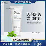 AA SKINCARE【官方店鋪】AA網(wǎng)AA網(wǎng)AASKINCARE英國aa網(wǎng)薄荷海鹽清潔面膜泥膜深 薄荷海鹽清潔面膜泥膜1支