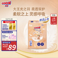 大王（GOO.N）光之羽紙尿褲 L32片(9-14kg)尿不濕 超薄透氣