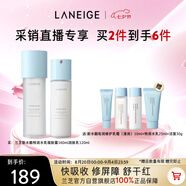 蘭芝新水酷水乳特潤細膚露160ml潤膚乳120ml七夕情人節禮物女