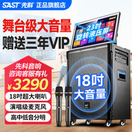 先科家庭ktv音響套裝點(diǎn)歌機(jī)一體機(jī)家用卡拉ok戶外k歌唱歌全套設(shè)備廣場(chǎng)舞音響帶顯示屏 【送三年VIP+非會(huì)員永久唱】23吋屏18吋低音