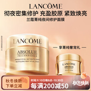 蘭蔻（LANCOME）菁純夜間修護(hù)面膜75ml 免洗補(bǔ)水睡眠面膜配件 75ml 基本款