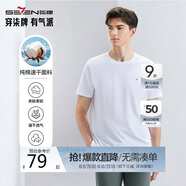 柒牌【全棉速干】男士短袖T恤夏季薄款簡約休閑青年圓領(lǐng)上衣