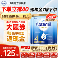 愛他美（Aptamil）金裝版 嬰幼兒配方奶粉 新西蘭原裝進(jìn)口【保稅直發(fā)】澳洲奶粉 4段3罐 (2歲以上)效期27年5月