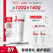 薇諾娜舒敏保濕特護潔面乳100g溫和補水洗面奶男女護膚品