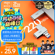 愛(ài)國者（aigo）64GB USB3.2 U盤(pán) 高速辦公電腦u盤(pán)  讀速220MB/s 可定制金屬優(yōu)盤(pán) 大容量存儲U盤(pán) U330系列
