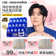 C咖美白淡斑面膜5罐補水保濕提亮膚色免洗睡眠面霜女七夕情人節禮物