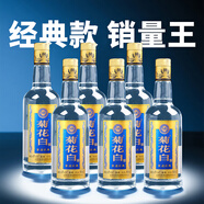 菊花白非遺慶典45度500ml*6瓶整箱白酒裝老北京特產酒重陽禮品菊花酒 45度 500mL 6瓶