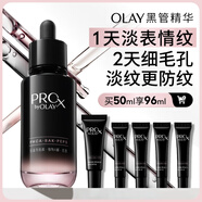 玉蘭油（OLAY）淡紋黑管精華液50ml抗皺緊致抗衰老面部精華生日禮物送女友陳麗君