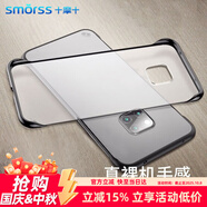 Smorss適用華為Mate20Pro手機(jī)殼 mate20pro 無邊框保護(hù)套 超薄透明磨砂硬殼硅膠軟邊男款簡(jiǎn)約
