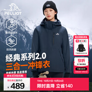 伯希和（Pelliot）【經(jīng)典2.0山野】三合一沖鋒衣男女秋冬戶外防水防風(fēng)保暖外套夾克 【女款】藏藍(lán)色 | 兩件套/四季款 L 女 115-125斤 男131-152