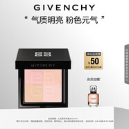 紀梵希（Givenchy）四宮格蜜粉餅3號9.5g提升氣色便攜定妝散粉粉餅教師節禮物送女生