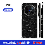 赫致（HEZHI）適用vivoxfold5貼紙vivoXFold5pro全包膜fold3/Pro背膜鉸鏈中軸保護膜xfold2邊框鏡頭后殼貼磨砂輕 骷髏/連體全包膜/進(jìn)口3M不留膠 vivo X Fold5