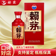 賴(lài)茅茅臺賴(lài)茅系列 53度醬香型白酒 送禮宴請 新老款隨機發(fā)貨 53度 500mL 1瓶 賴(lài)茅端曲