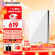 西部數(shù)據(jù)（WD）2TB 移動硬盤 USB3.0 My Passport隨行版2.5英寸 白 機械硬盤 筆記本電腦外接 大容量加密存儲